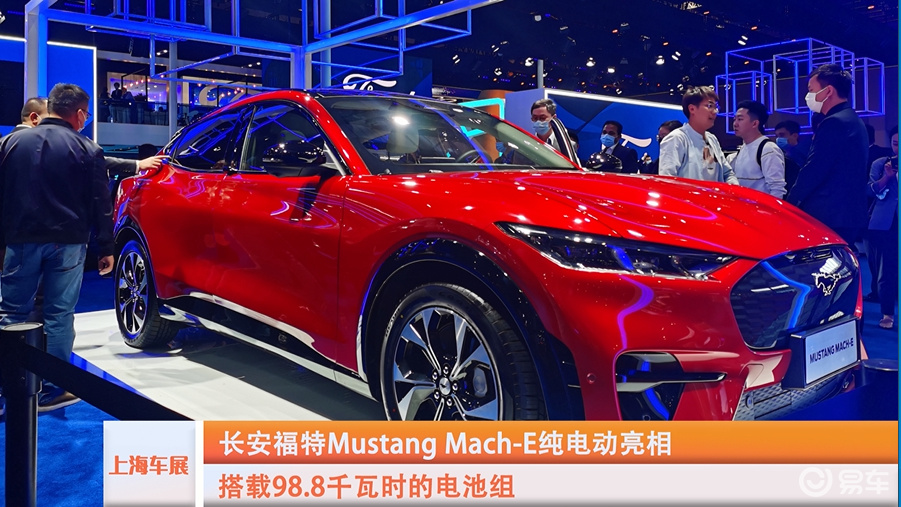 长安福特mustang mach-e 纯电动 亮相