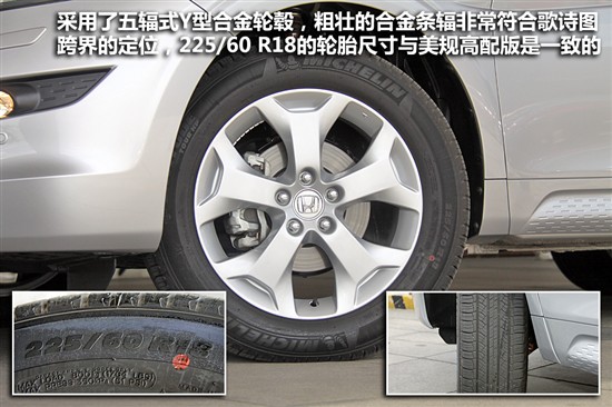 抢先试驾广汽本田歌诗图