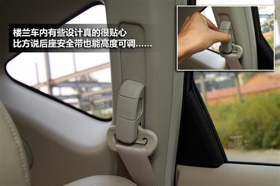静态体验东风日产楼兰