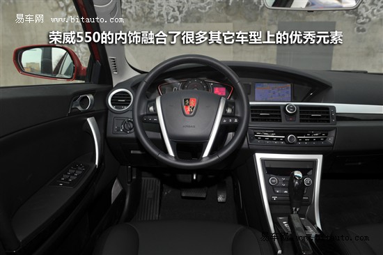 荣威550