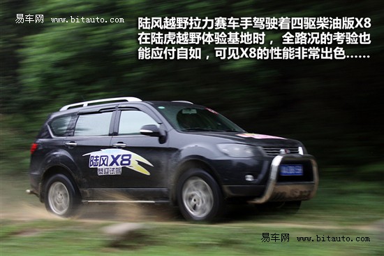 试驾陆风X8柴油两驱版 动力足省油是王道