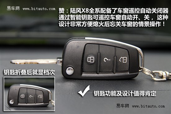 试驾陆风X8柴油两驱版 动力足省油是王道