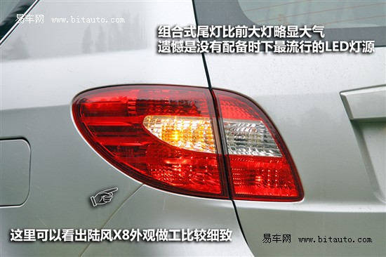 试驾陆风X8柴油两驱版 动力足省油是王道