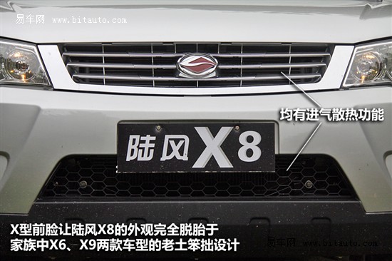 试驾陆风X8柴油两驱版 动力足省油是王道