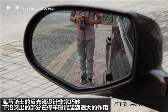 海马 骑士