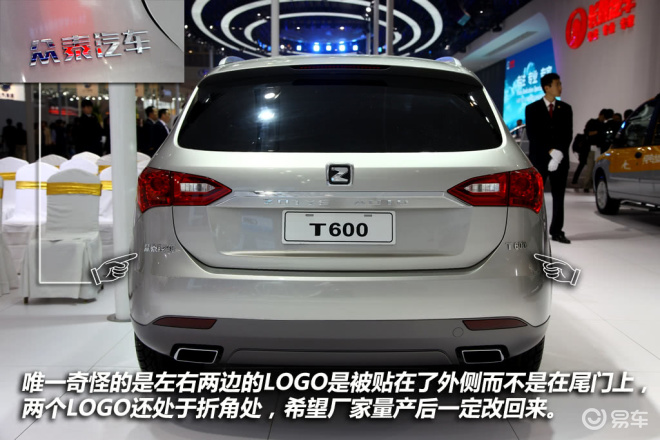 众泰T600-车身颜色#北京车展-众泰-T600