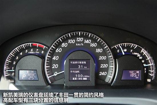 北京丰田凯美瑞报价 北京丰田4S店最低售价