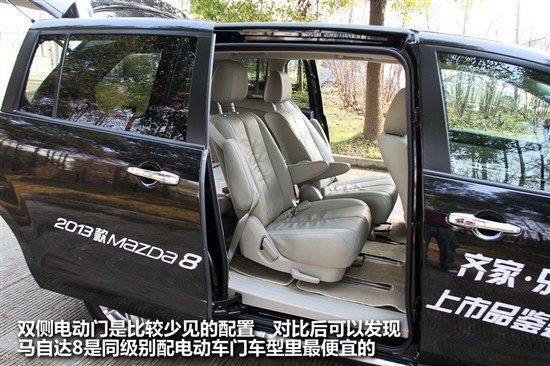 马自达8年底钜惠分期置换全国优惠5.5万 团购