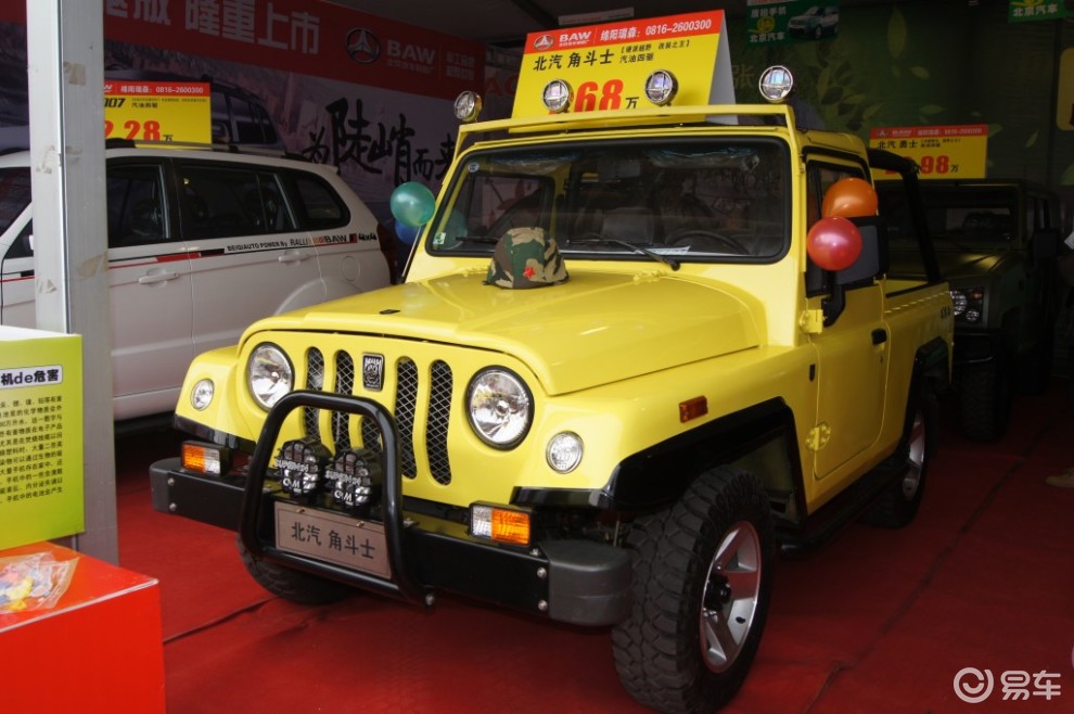 【北汽角斗士图片】-易车网BitAuto.com