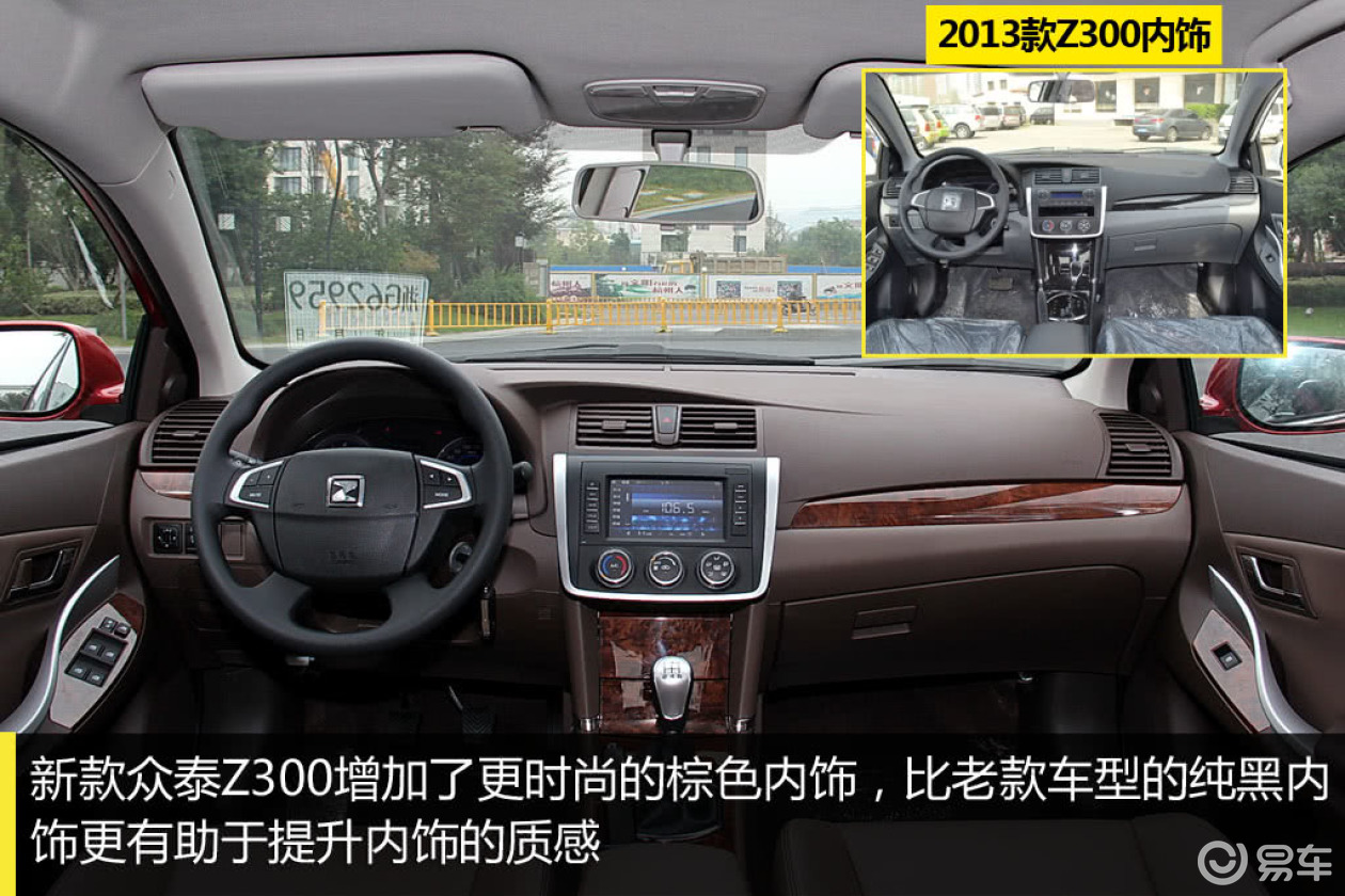 小改怡情 2014款众泰z300已正式发布