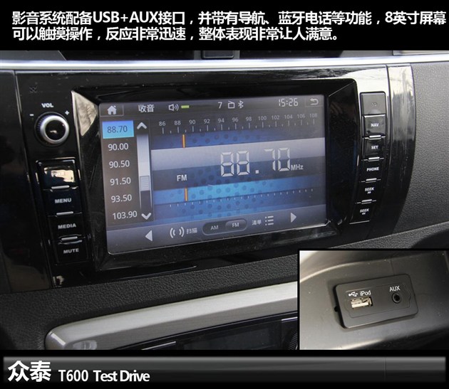 网通社汽车 评测众泰t600 1.5t尊贵型