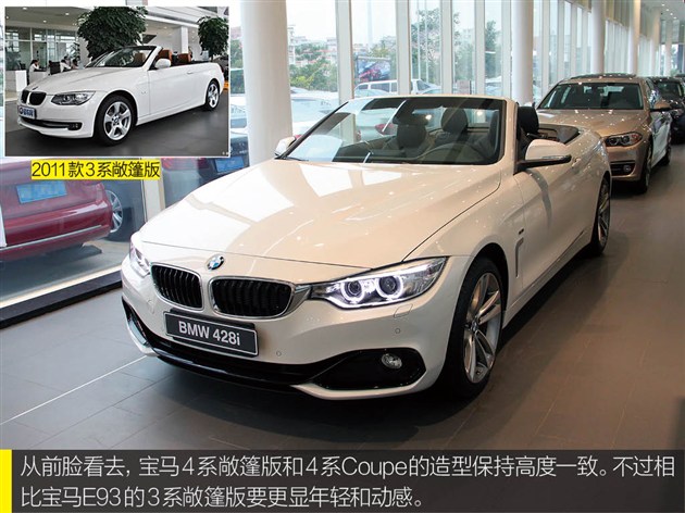 2014年3月3日,宝马中国宣布全新bmw 4