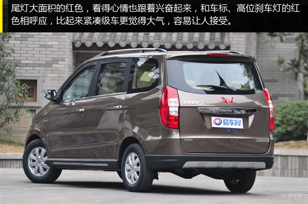 告别面包车,我是商务车!——五菱宏光s