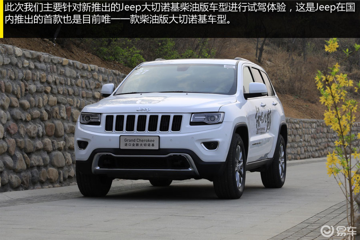 大切诺基3.0t柴油版乌市已到店 订金2万元