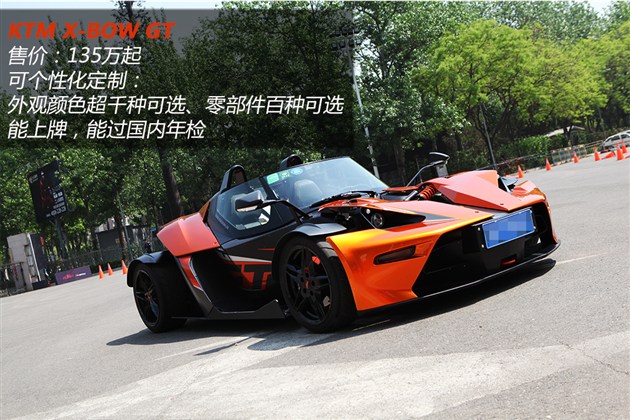 试驾ktm x-bow gt 挂牌的高端卡丁车