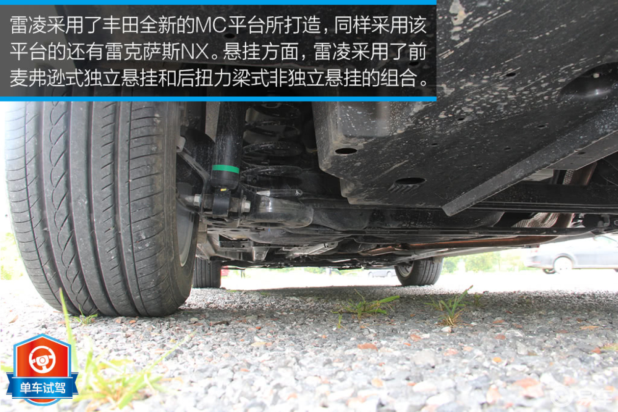 车型简介: 外观方面,丰田全新的家族设计一改以前沉稳、单调的风格,采用丰田最新的“Keen Look”设计语言,略显夸张的前脸给人以强烈的视觉冲击,在线条处理上也比卡罗拉更加复杂,风格更偏向年轻运动。 新车内饰部分与卡罗拉相仿,只是在小细节上做出了修改,依旧强调功能划分的合理性及使用的便利性。相比于之前车型老气横秋的内饰风格,这一代车型在内饰上大刀阔斧的改动带来的效果是显而易见的,而且在内饰的做工上也有着明显的提升。 空间方面,雷凌的车身尺寸与其孪生兄弟卡罗拉完全一致
