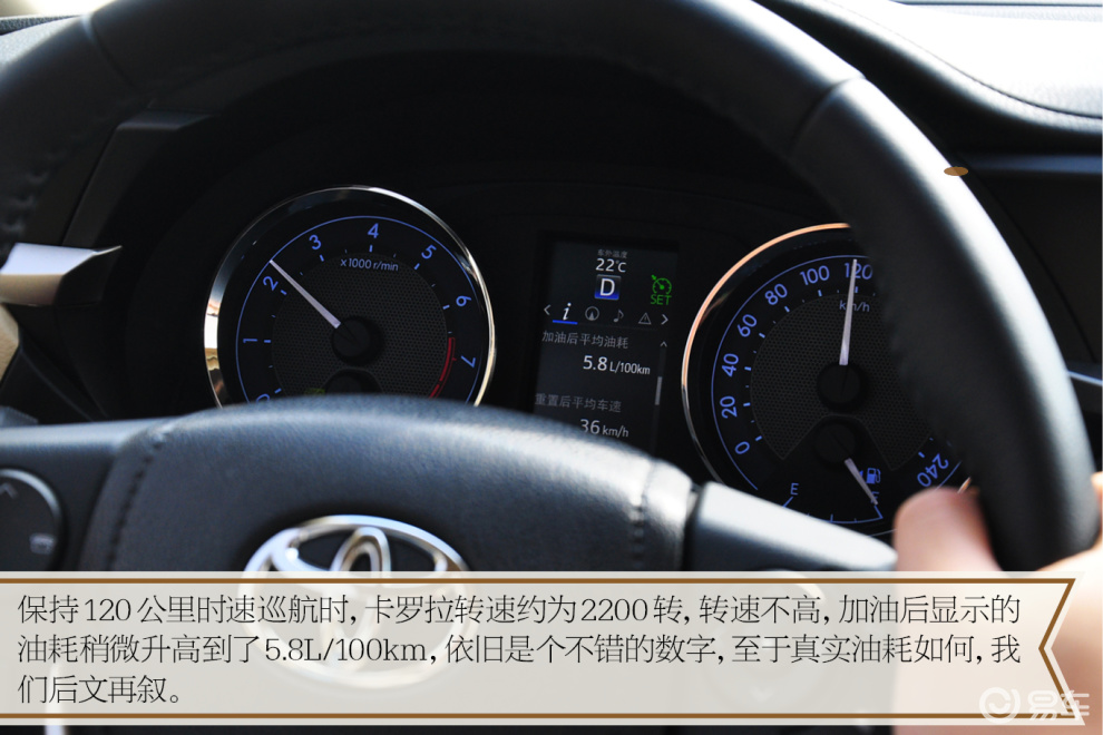卡罗拉油耗测试