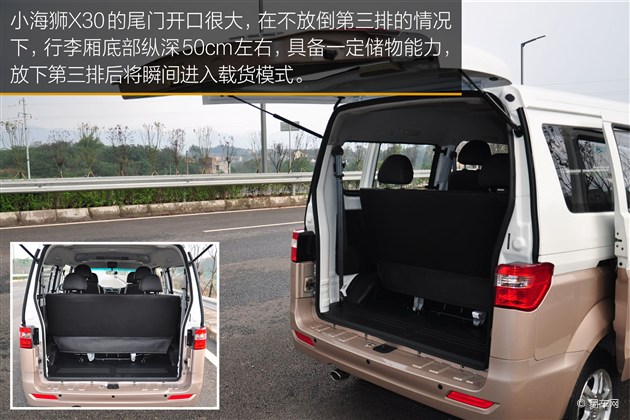 实拍金杯小海狮x30旗舰版 全新内饰配置高