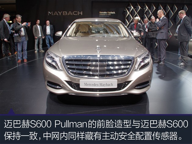 迈巴赫s600 pullman图解 车身长度超过6米