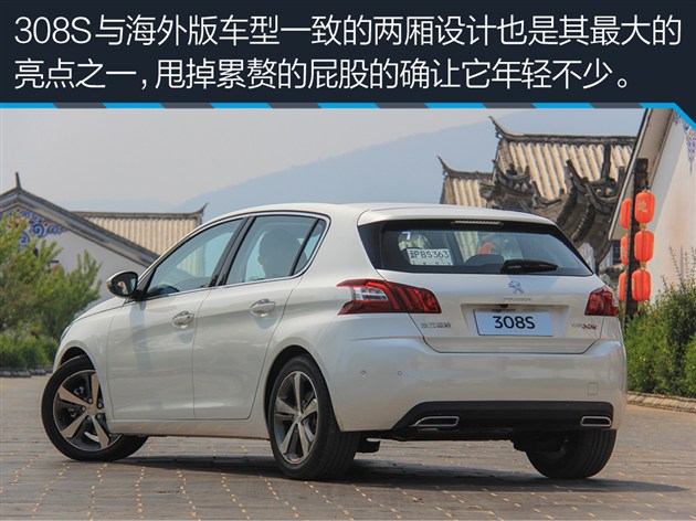 试驾东风标致308s 满足你的"血统论"