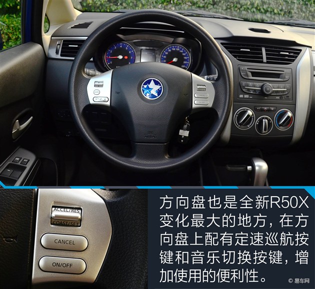 试驾体验启辰全新r50x 内饰更为时尚精致|车辆|按键-网通社汽车