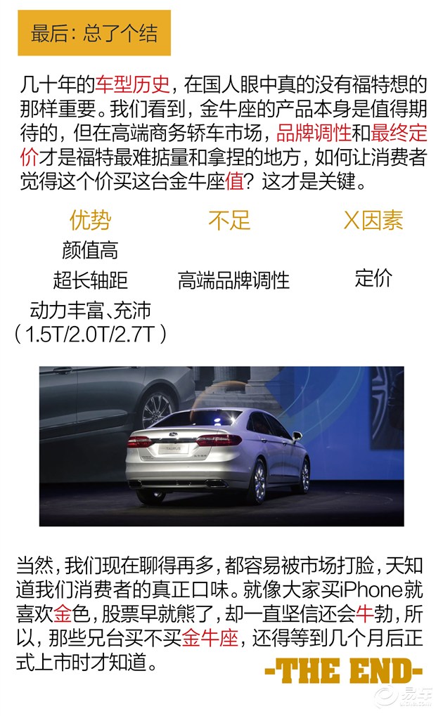 iphone要金 股市牛勃 兄台你买不买金牛座|白兰度|变形记-网通社汽车