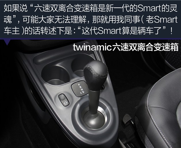 奔驰smart蓝牙连接图解,老款奔驰蓝牙连接图解 图解奔驰smart forfour 0.9t的四门微型车