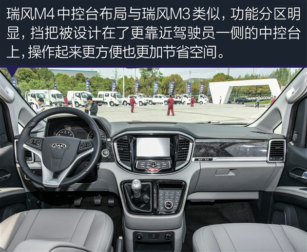 江淮瑞风m4实拍图解 自主mpv"老兵"出新招