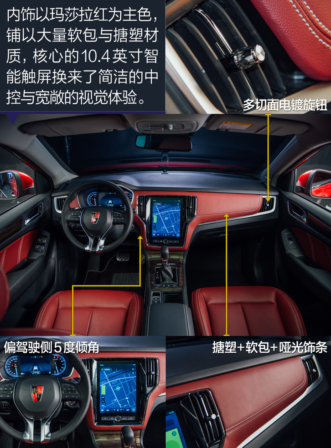荣威rx5内饰实拍解析 互联网汽车怎么玩