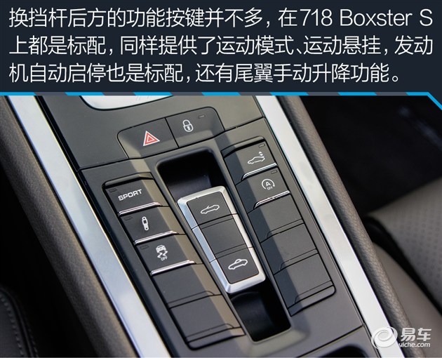 涡轮的洗礼 试驾保时捷718 boxster s