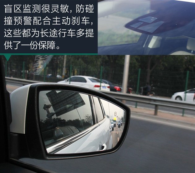 包括倒车影像,泊车雷达,自适应巡航,主动刹车,防碰撞预警,盲区监测