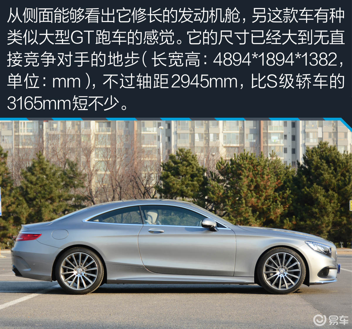 【奔驰s级2018款s 450 l 4matic 卓越特别版侧前45度