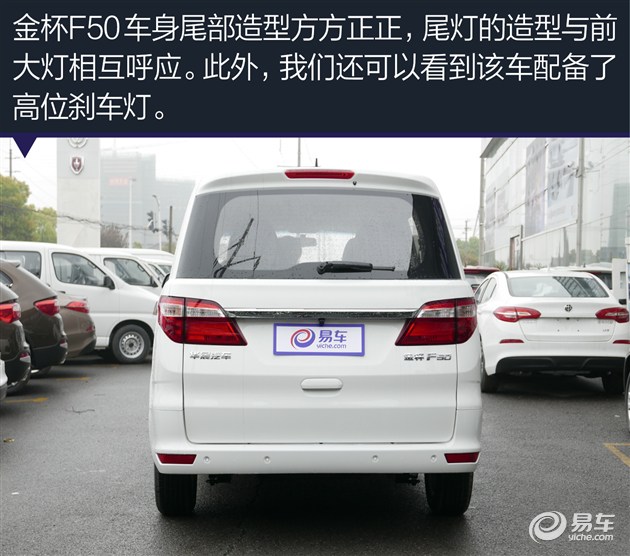 抢先实拍华晨金杯f50这个国产7座mpv会成为神车吗