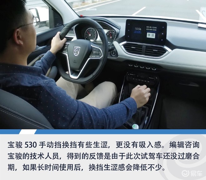易车 车型 宝骏 上汽通用五菱 宝骏530 2018款