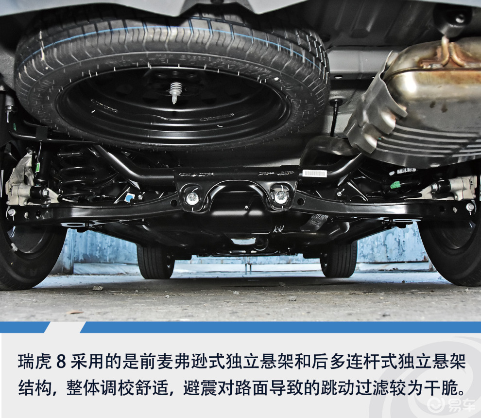 抢先测试奇瑞瑞虎8
