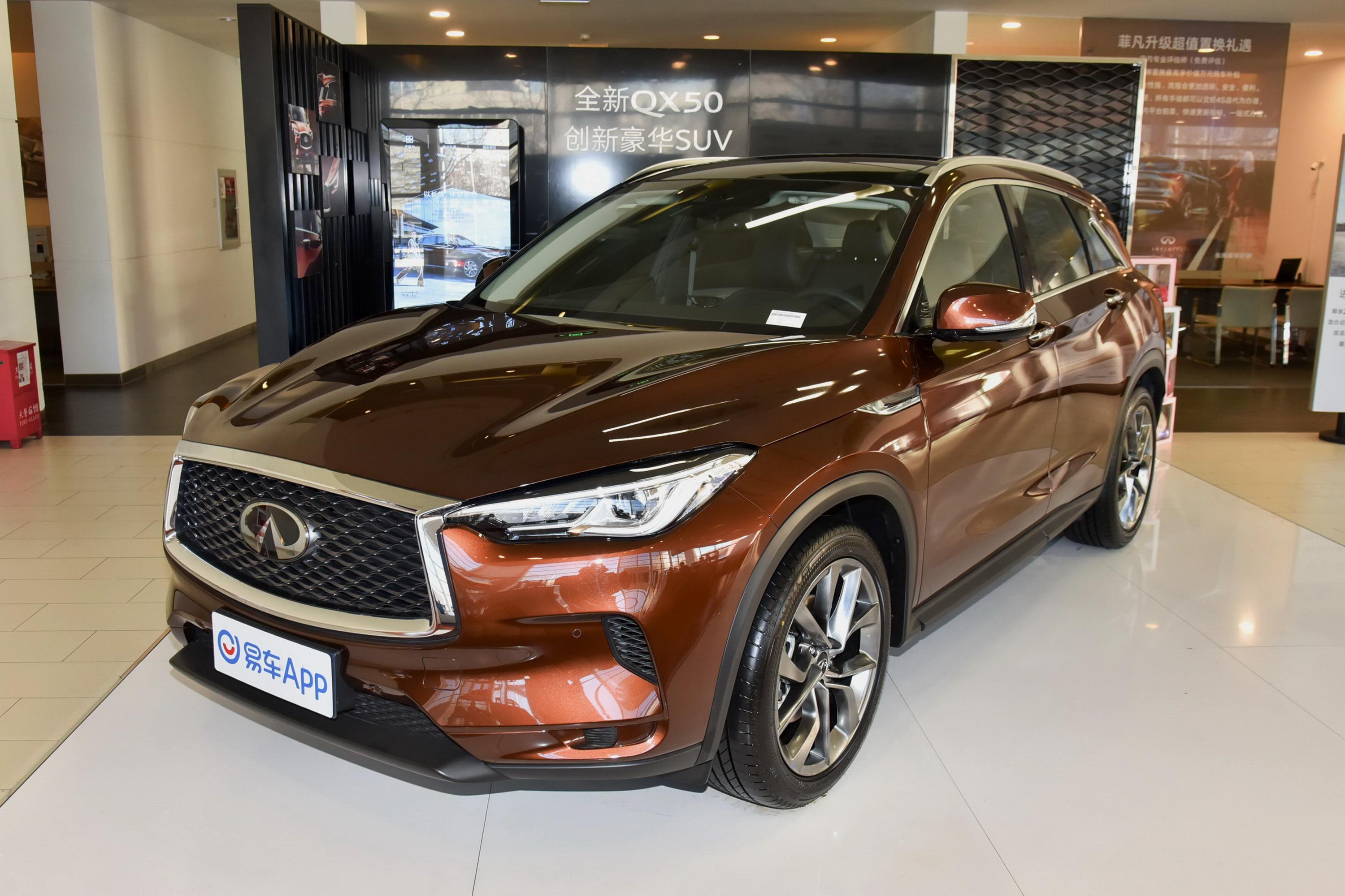 2020款英菲尼迪qx50改款20t两驱菁英版