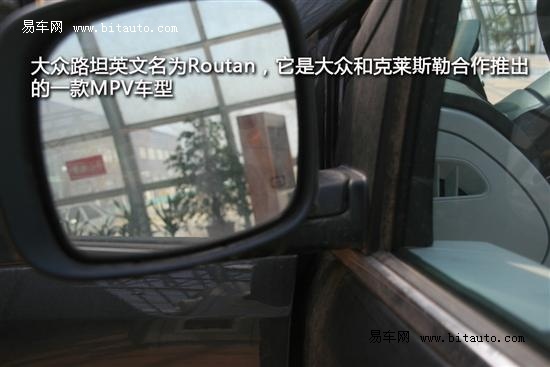 大众商务 路坦销售热线：18622690877  18822308787 陈经理