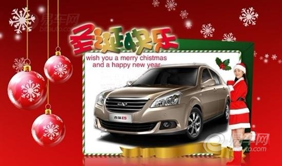 【图文】吉林旗瑞4S店开始征集奇瑞E5广告语