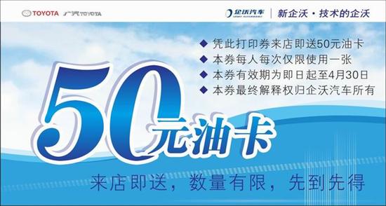 凯美瑞最高让利20000元 到店看车送油卡!