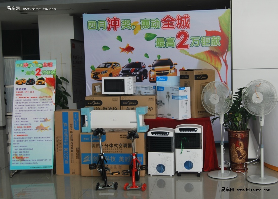 千人抢购会开始