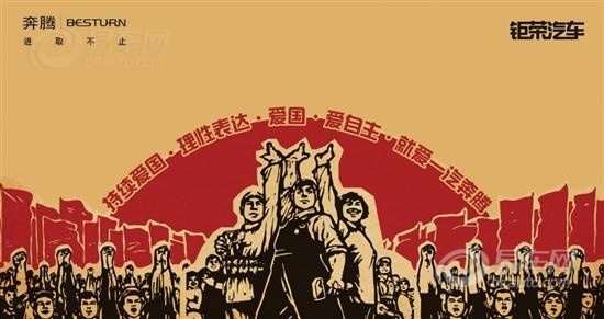 【图文】延续爱国热情 免费车贴限量发放中