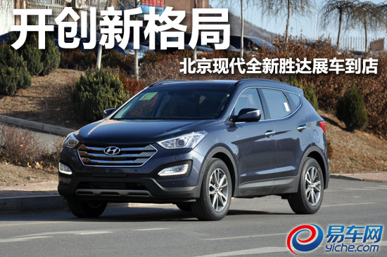 现代汽车 在1999年推出了第一代的 圣达菲 (santafe)高清图片
