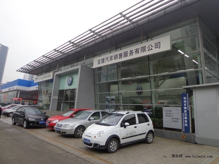 易车 正文安徽宝捷汽车销售服务有限公司 销售热线:0551-64240883