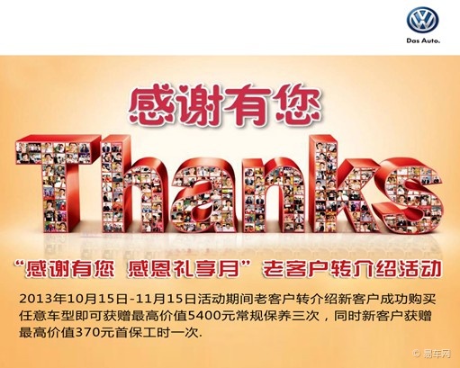 无锡腾众老客户转介绍活动