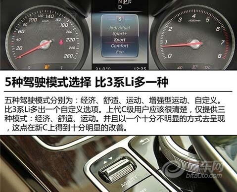 【图文】宝马三系车主眼中全新奔驰长轴距c级
