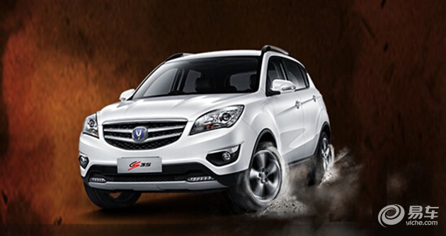 【图文】长安汽车CS家族自在体验营 火热招募