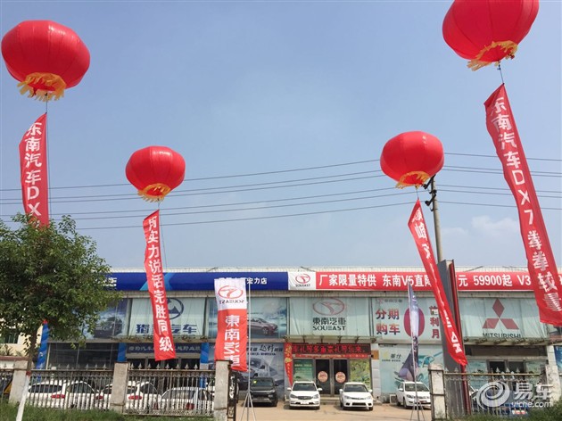 东南汽车dx7濮阳上市发布会圆满落幕高清图片
