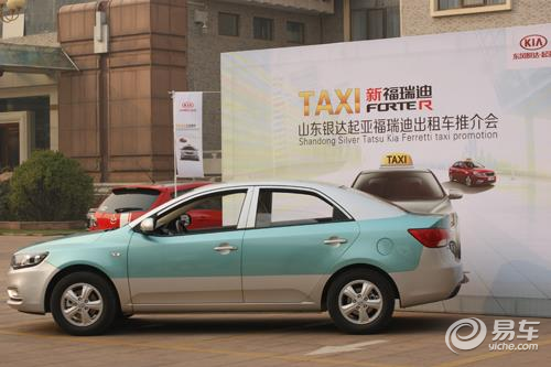 东风悦达起亚福瑞迪出租车型全国已上市