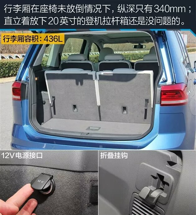 上汽大众途安l 七座高7 自带儿童座椅