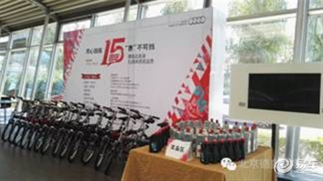 【图文】德奥达奥迪15周年庆感恩回馈 多重礼